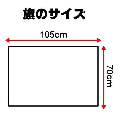 応援グッズ キリバス 国旗 70cm 105cm テトロン製 Kiribati Kiriba お祭りコム 通販 Yahoo ショッピング