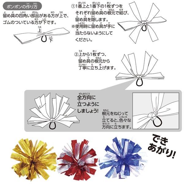 50 ボンボン 作り方 チア 無料の折り紙画像