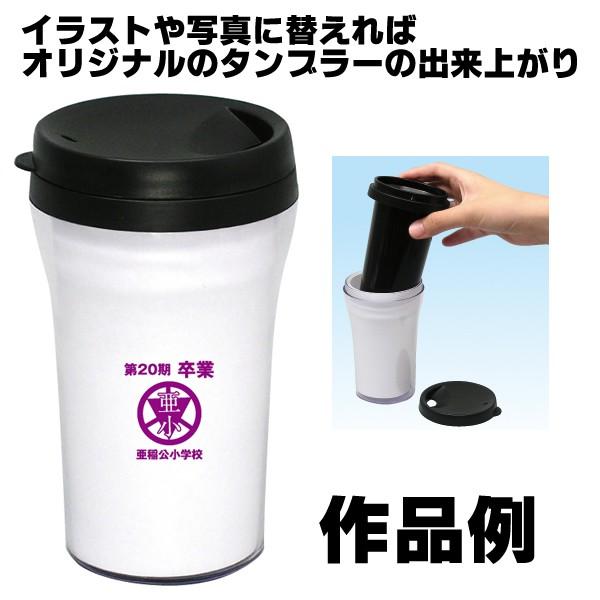 敬老の日 プレゼント 手作り 祖父 祖母 コップ タンブラー オリジナル フタ付 工作 図工 教材 記念品 イベント 贈り物 自由工作 イラスト メッセージ 5413 お祭りコム Tシャツ 無地 プリント 通販 Yahoo ショッピング