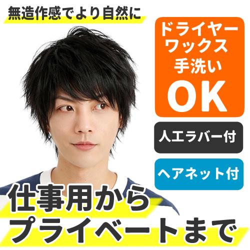 代引き手数料無料 ウィッグ メンズ 無造作 自然 ショート 黒髪 耐熱 フルウィッグ かつら コスプレ ウイングショート スタンダードブラック おしゃれ かっこいい 医療用 Rakuten Www Technet 21 Org