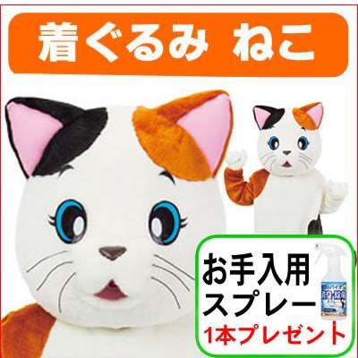 着ぐるみ ネコ 猫 今ならお手入れスプレープレゼント かわいい ねこ コスプレ イベント マスコット 衣装 コスチューム 三毛猫 ミケちゃん 7473 お祭りコム 通販 Yahoo ショッピング