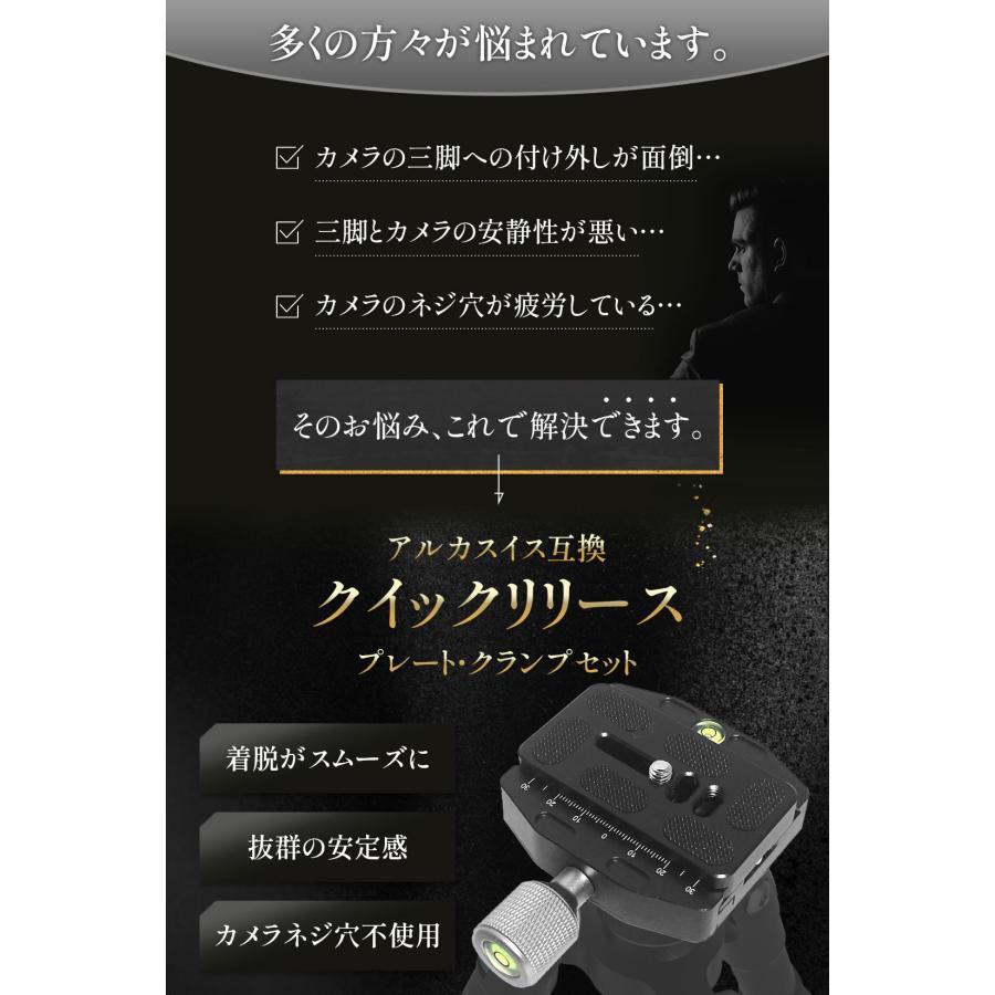 アルカスイス互換 クイックリリース プレート クランプ クイック