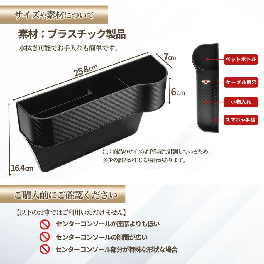 収納 ボックス 運転席 助手席 車 用 2個 セット サイド (選べる3色
