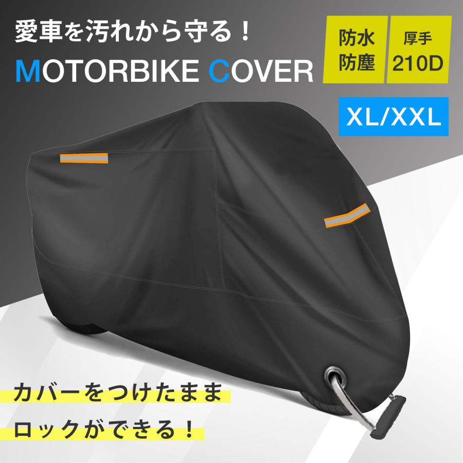 バイク カバー 250cc 用 XL 防風 ベルト 付き 盗難 防止 ロック穴 防水