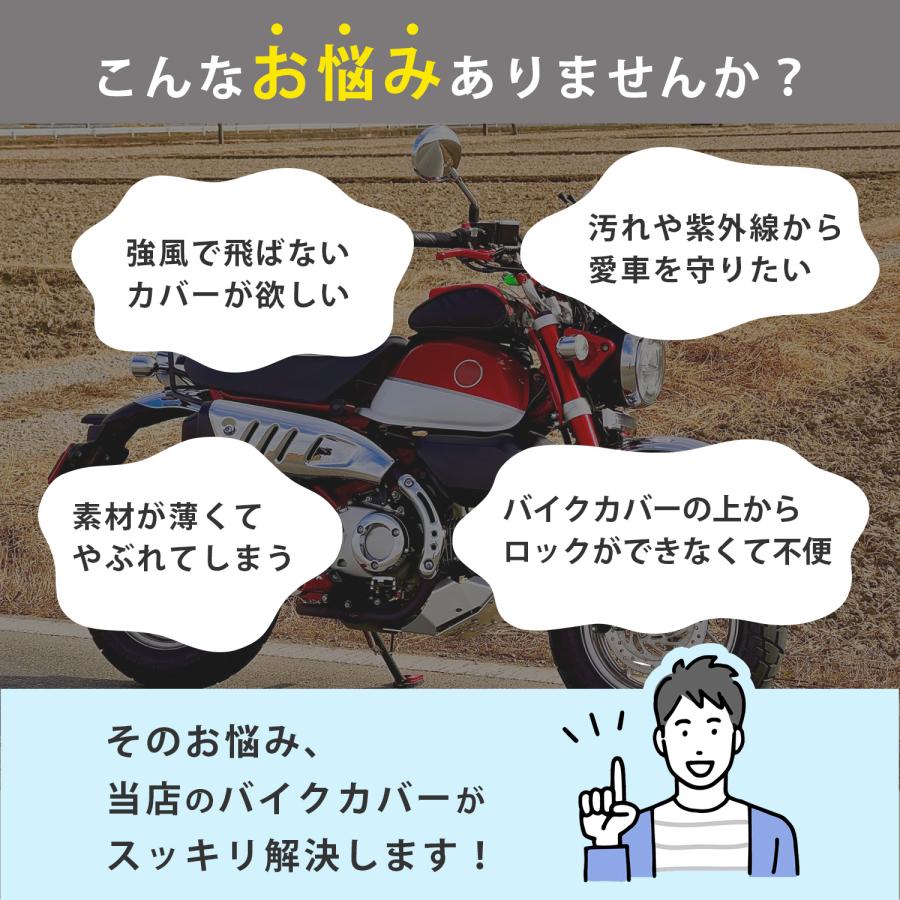 バイク カバー 400cc 用 XXL 防風 ベルト 付き 盗難 防止 ロック穴
