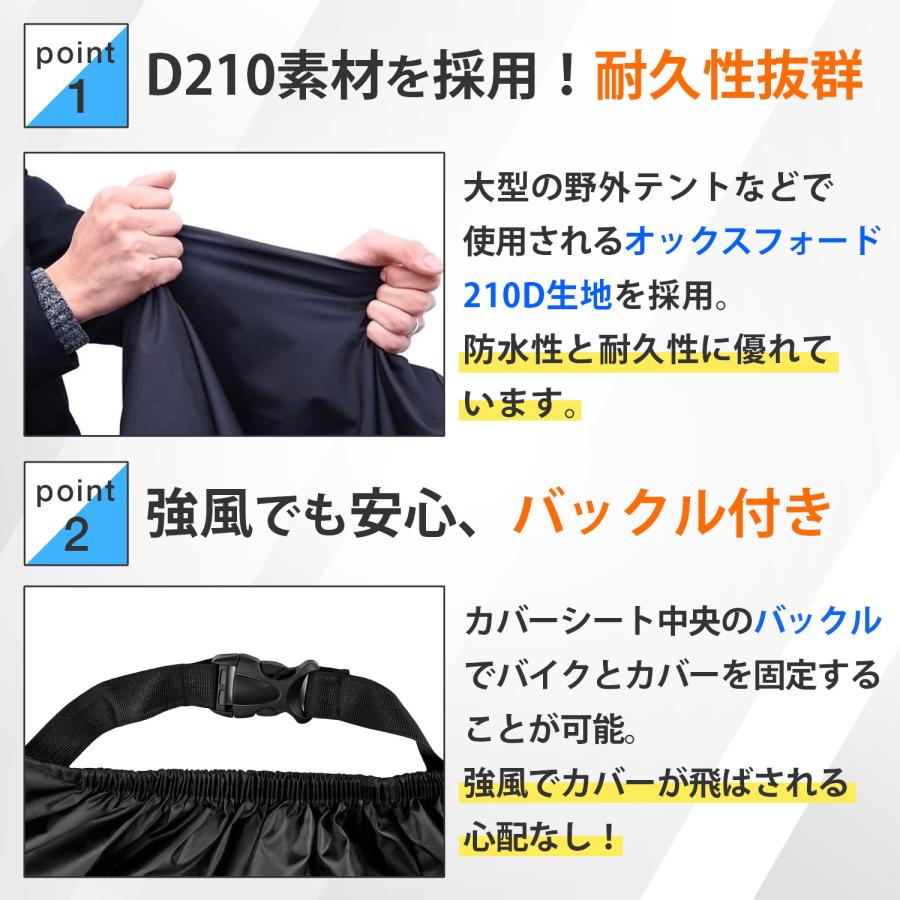 バイク カバー 400cc 用 XXL 防風 ベルト 付き 盗難 防止 ロック穴
