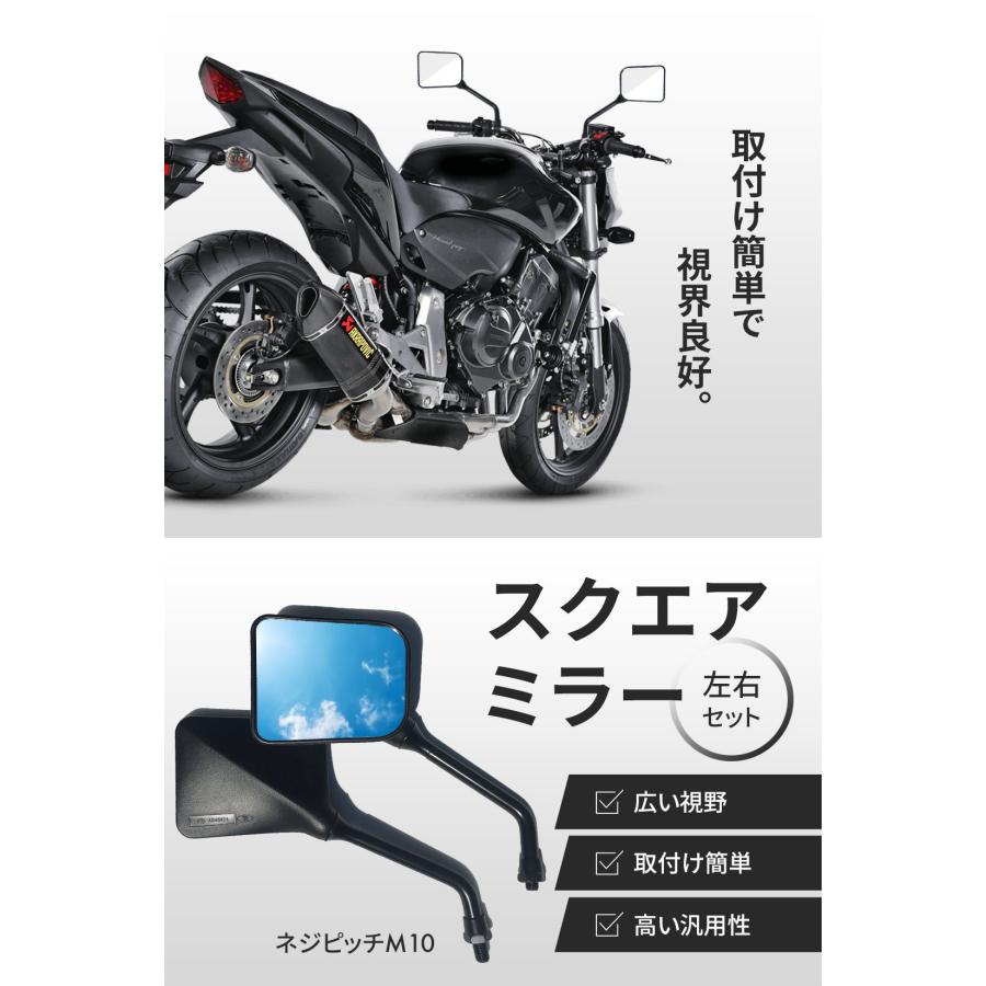 バイク スクエア ミラー 10mm 左右 セット 黒 ブラック 旧車 カスタム