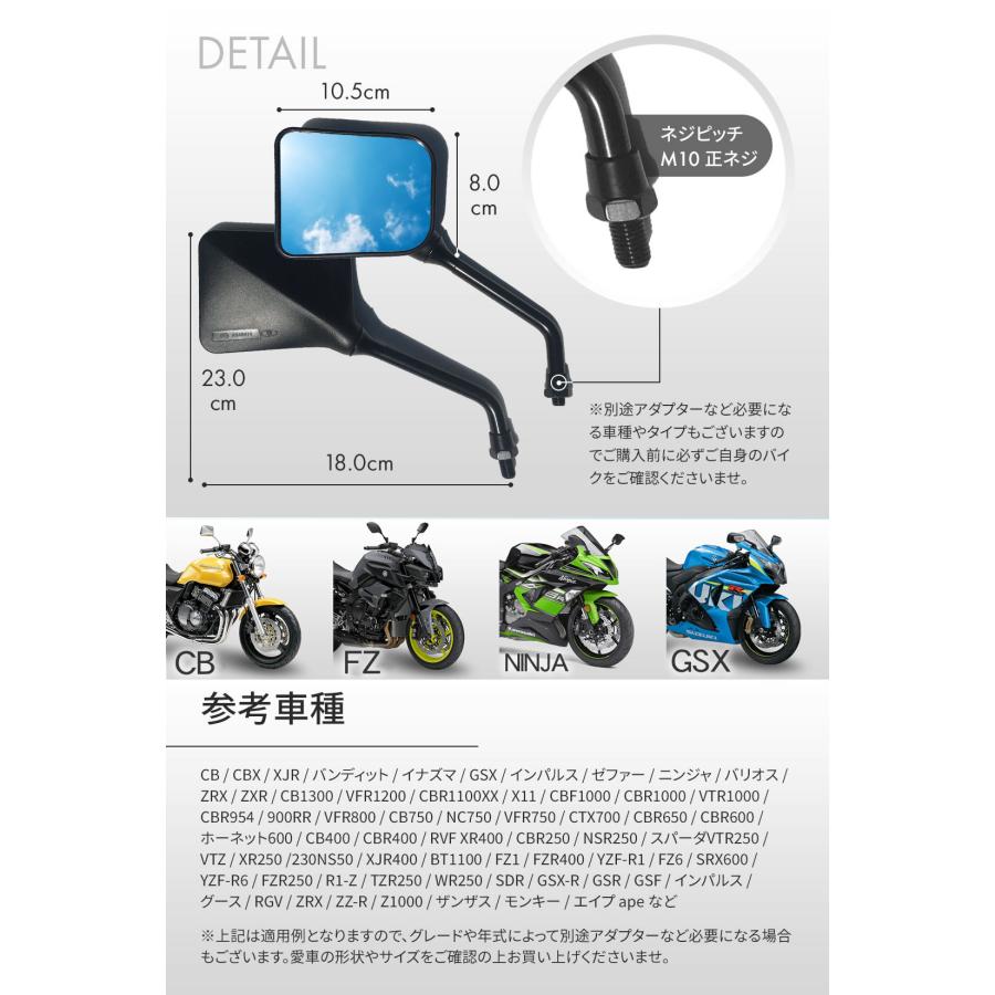 バイク スクエア ミラー 10mm 左右 セット 黒 ブラック 旧車 カスタム