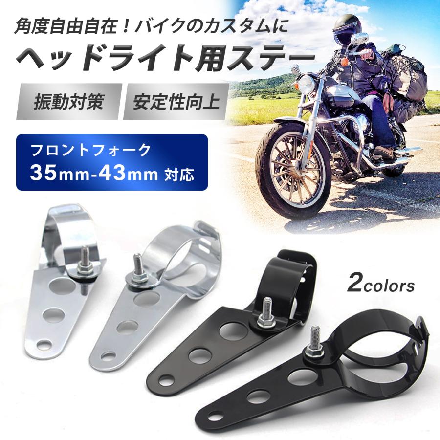 HIGHSIDER フォーククランプウインカーステー42-43mm バイク ヘッドライトステー ウインカーステー ブラケット (選べる2色