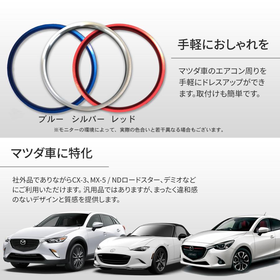 エアコン リング カバー マツダ CX-3 MX-5 ND ロードスター