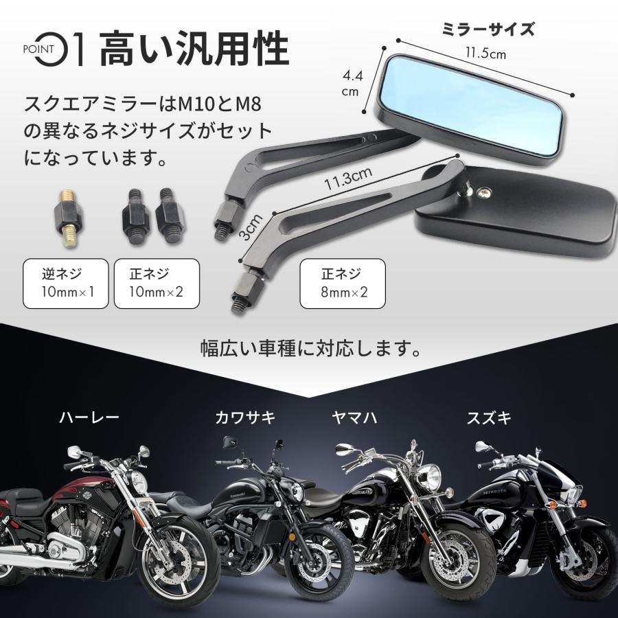 バイク スクエア ミラー 8mm 10mm 左右 セット 汎用 変換アダプター