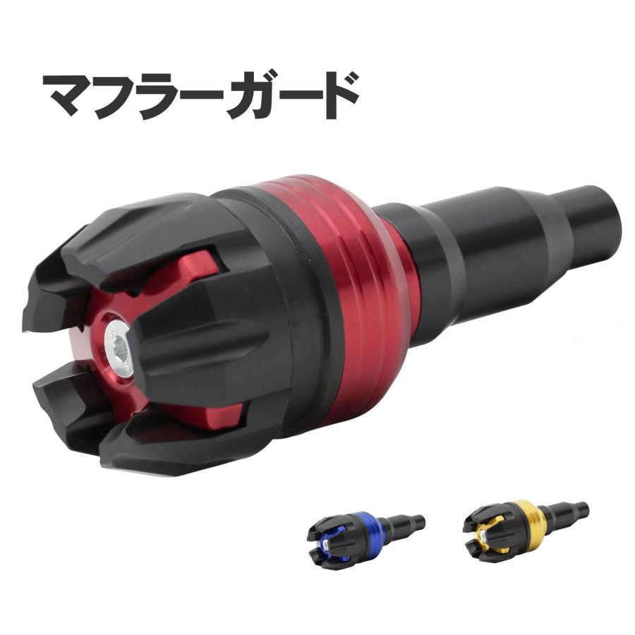 マフラー ガード バイク エンジン スライダー プロテクター (選べる3色