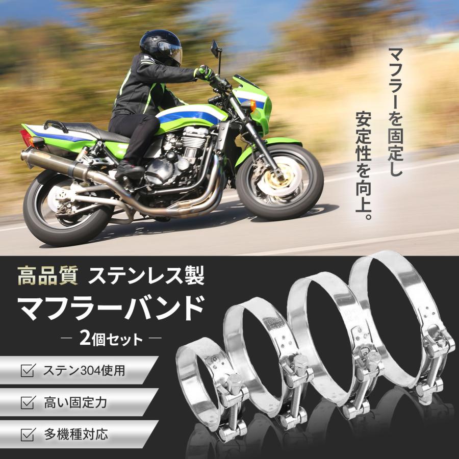 マフラーバンド (選べる4サイズ) ステンレス マフラー バンド パイプ