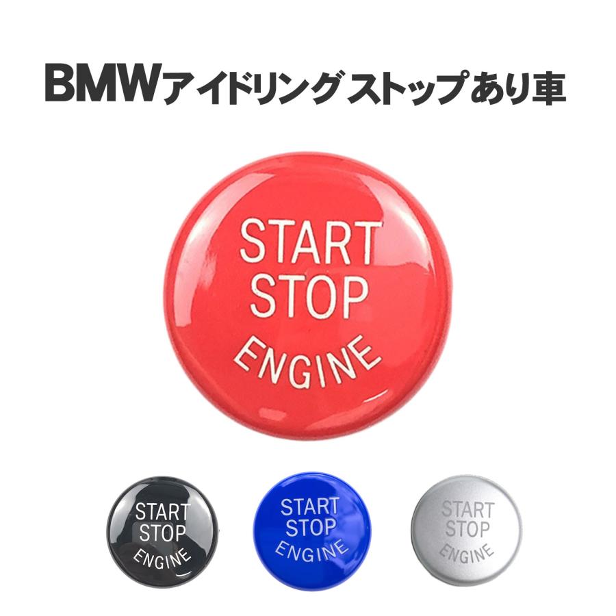 エンジン スタート スイッチ ボタン カバー (選べる4色) レッド