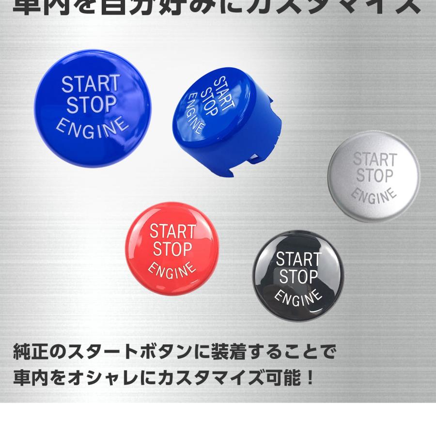 エンジン スタート スイッチ ボタン カバー (選べる4色) レッド