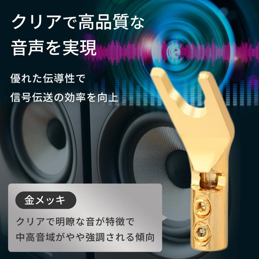 yラグ端子 オーディオ Yラグ 端子 銅製 Y端子 Y型 プラグ 4個 セット (選べる2種) 金メッキ ロジウムメッキ L型 ソルダーレス スピーカー DIY 無はんだ 自作｜omaturi｜08