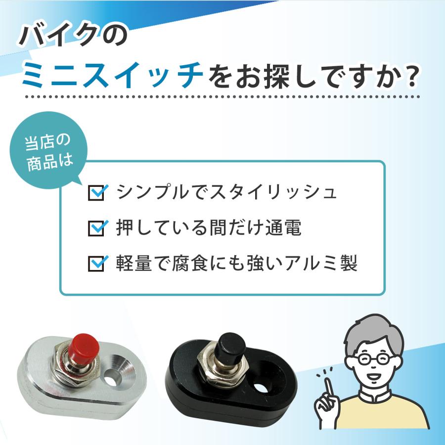 バイク ハンドル スイッチ ボタン ミニ (選べる2色) ブラック シルバー