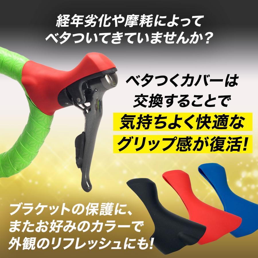 Shimano シマノ 105 ST 5800 シフトレバー　カバー交換済み Shimano シマノ 105 ST 5800 シフトレバー カバー交換済み