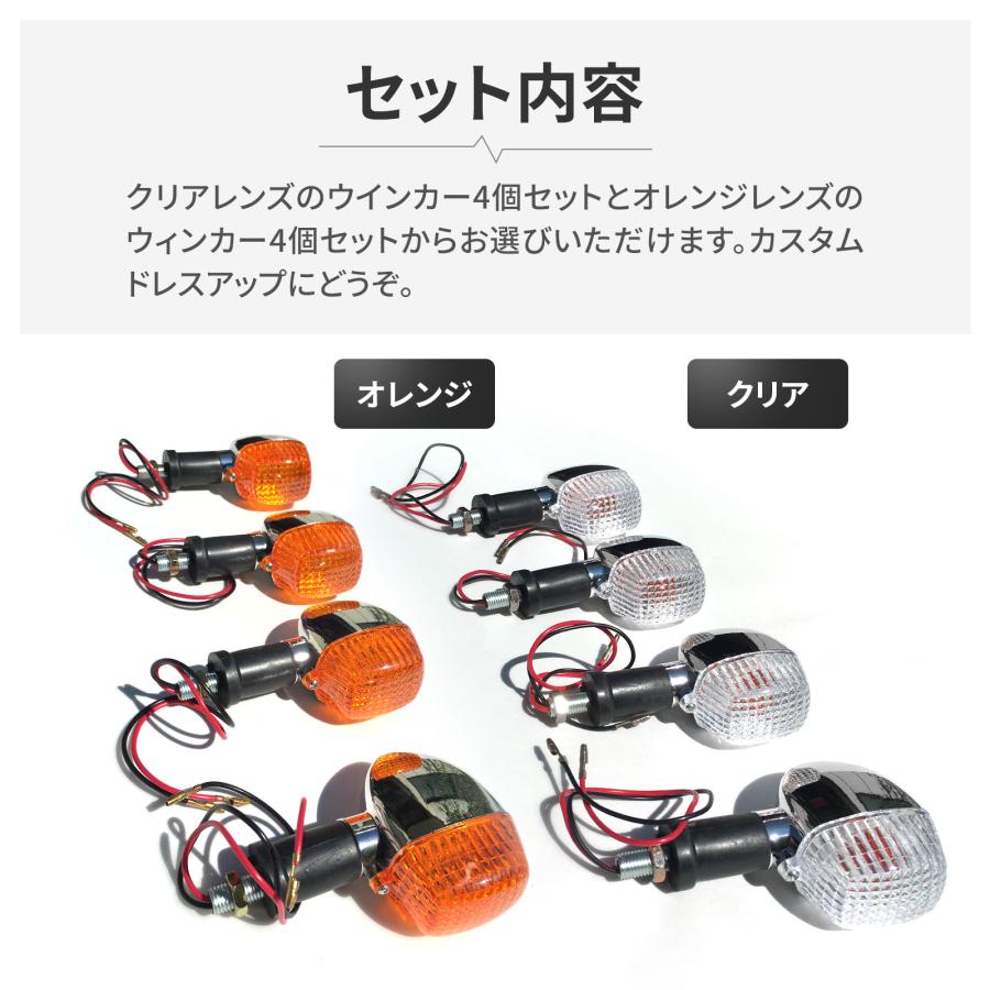 ウインカー バイク 用 汎用 カワサキ (選べる2色) クリア アンバー