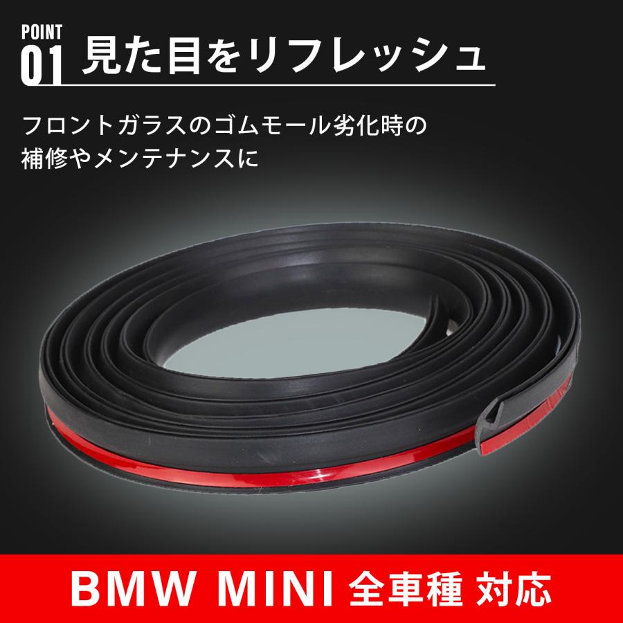 ワイパーカウル 汎用 BMW MINI ミニクーパー 交換 ゴム モール 