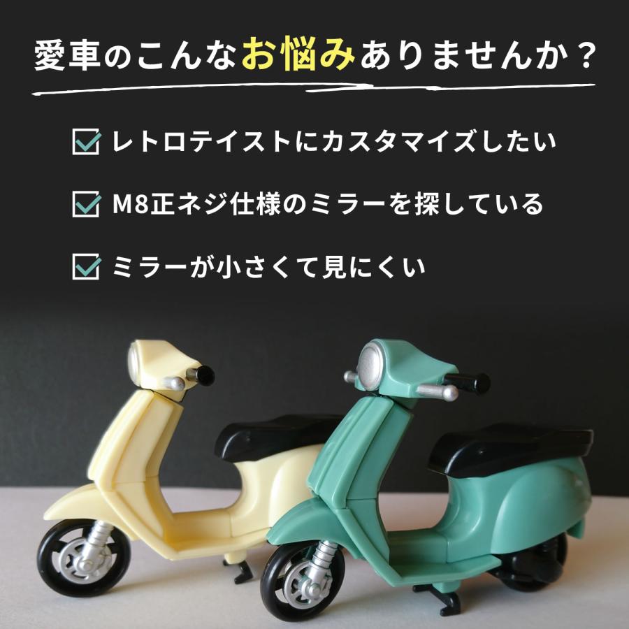 バイク ミラー 8mm 丸 左右 セット 正ネジ 丸型 バック ラウンド 汎用