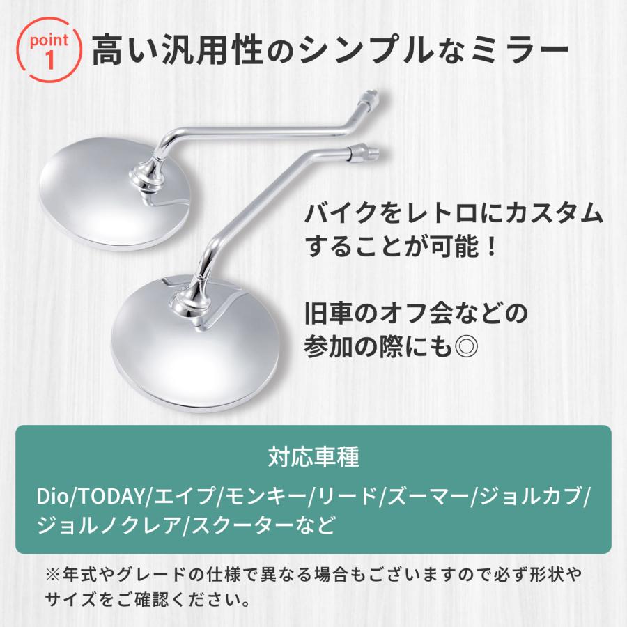 バイク ミラー 8mm 丸 左右 セット 正ネジ 丸型 バック ラウンド 汎用