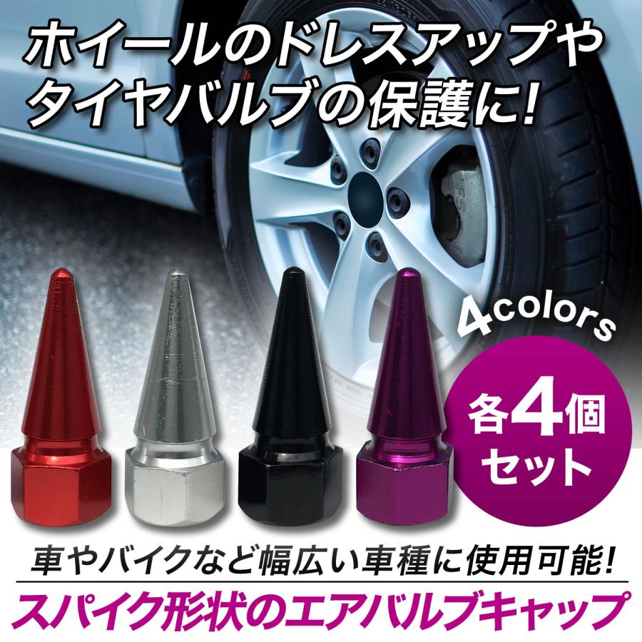 エア バルブ キャップ 車 バイク タイヤ 4個 セット (選べる4色
