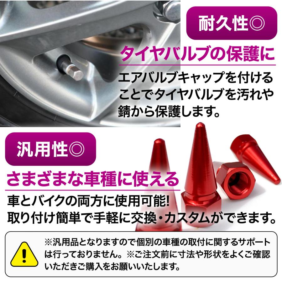 エア バルブ キャップ 車 バイク タイヤ 4個 セット (選べる4色