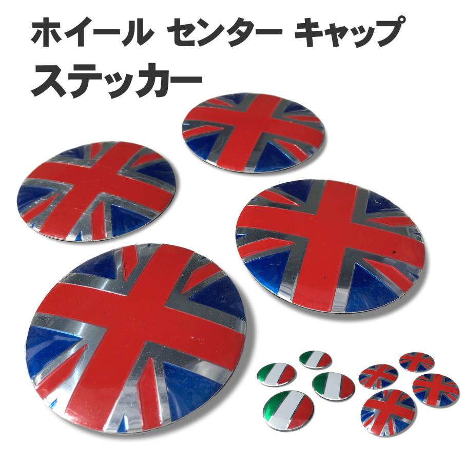 ホイール センター キャップ ステッカー シール 56cm (選べる2種