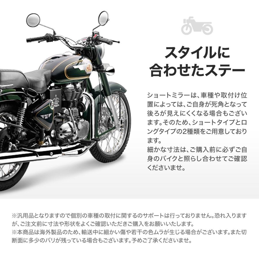 バイクミラー ブラック シルバー 円形 2個セット バイク ミラー z2 タイプ 丸 (選べる2種) 丸型 ショート ロング 10mm