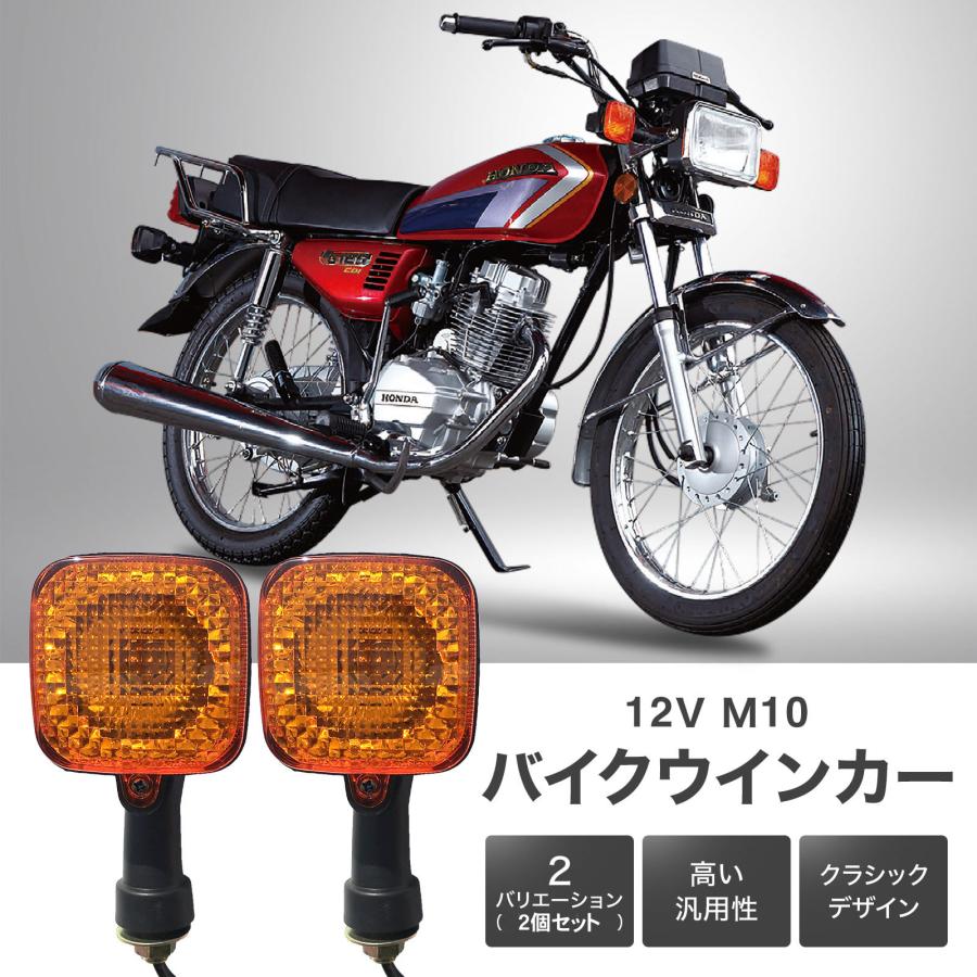バイク ウインカー 角目 リア 汎用 ウィンカー ランプ 12V ラバー