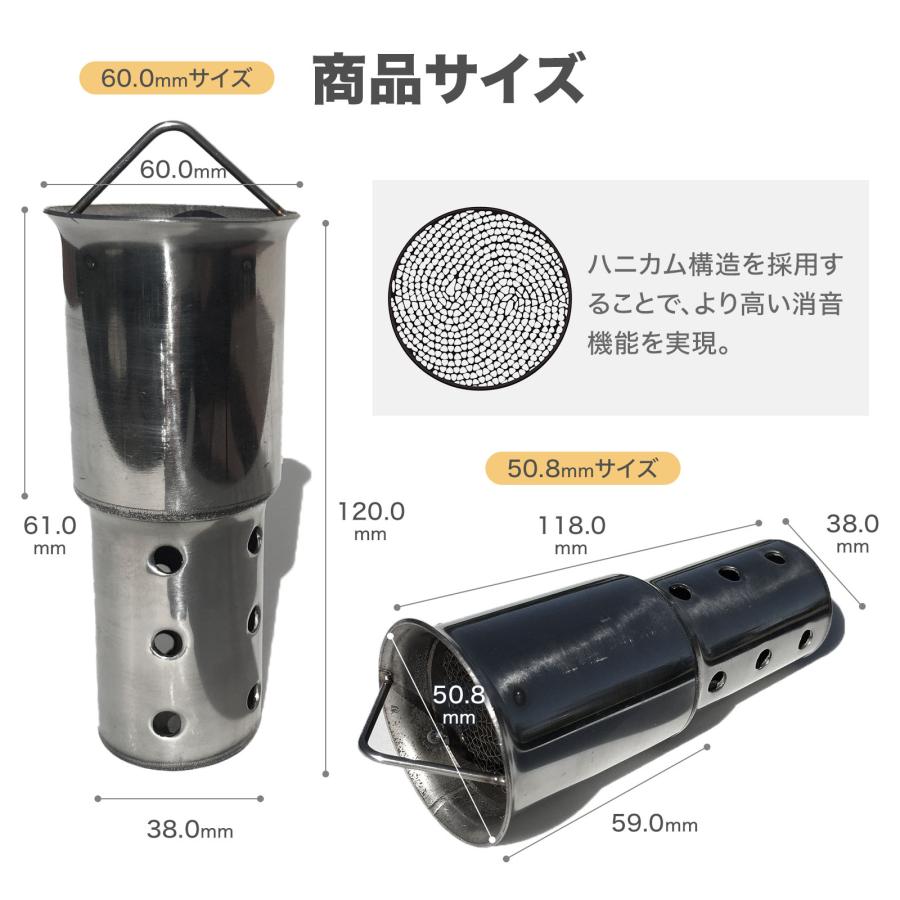 インナー サイレンサー バッフル (選べる50.8mmと60mm) マフラー