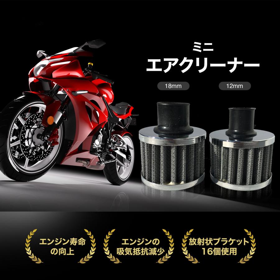 エアクリーナー 汎用 バイク ミニ フィルター (選べる2サイズ) 12mm