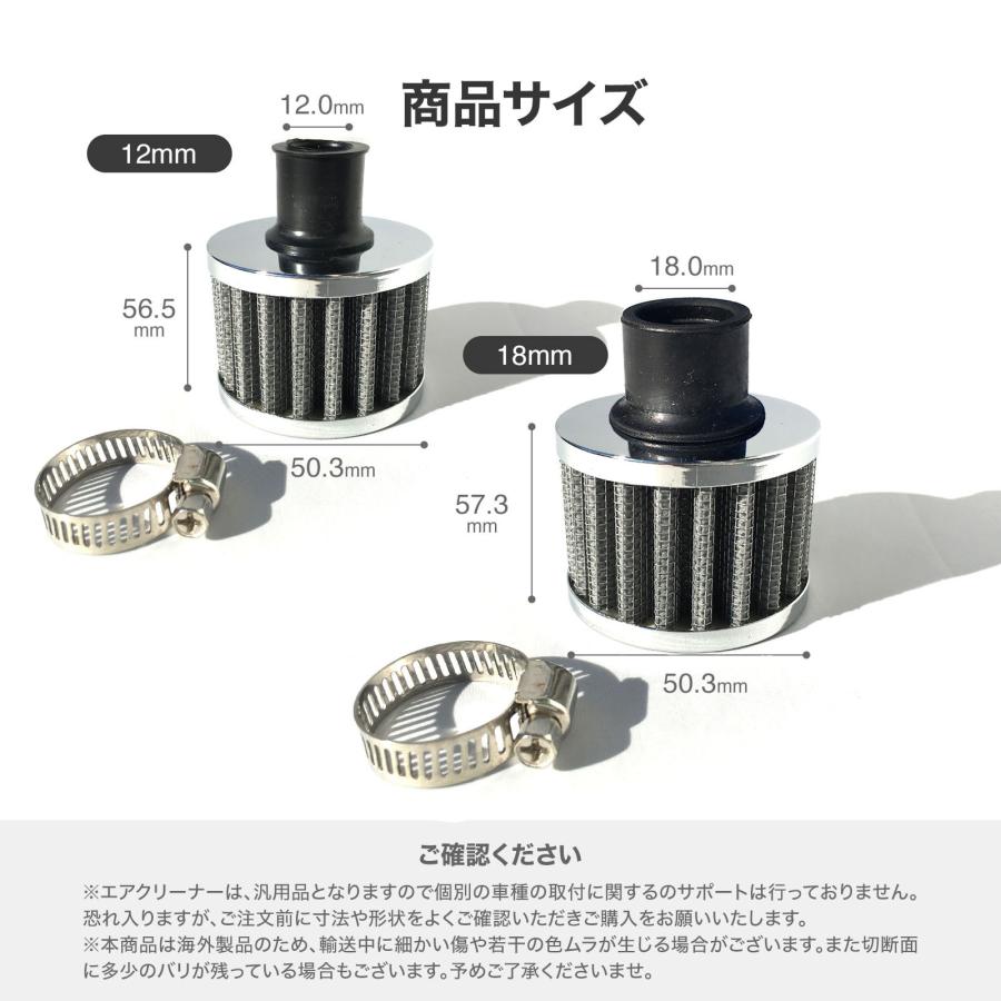 エアクリーナー 汎用 バイク ミニ フィルター (選べる2サイズ) 12mm