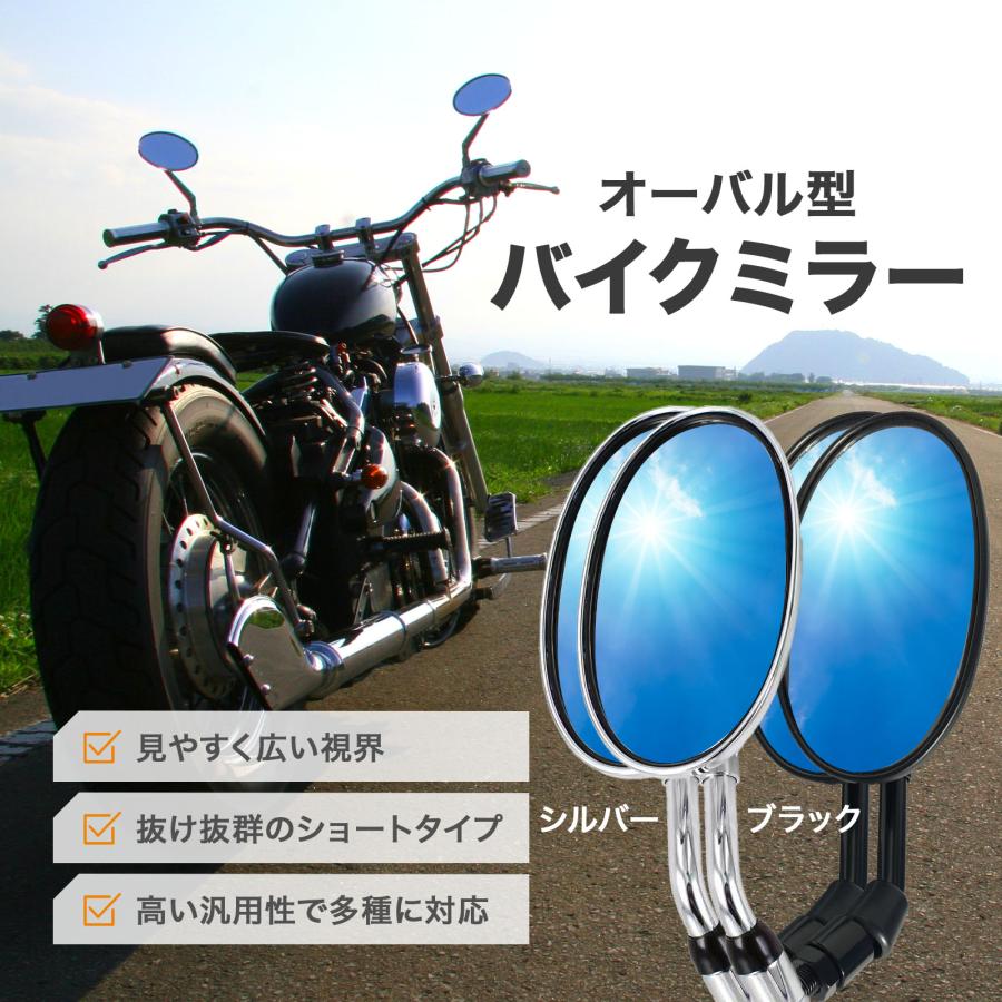  GS 純正バイクミラー ブラック オーバル型 バイク オーバル ミラー 10mm 汎用 左右 セット ショート (選べる2色