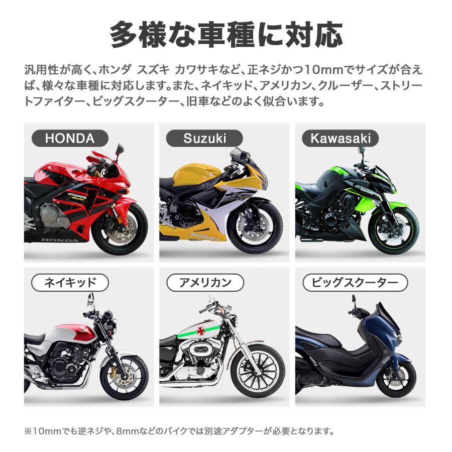 バイク オーバル ミラー 10mm 汎用 左右 セット ショート (選べる2色