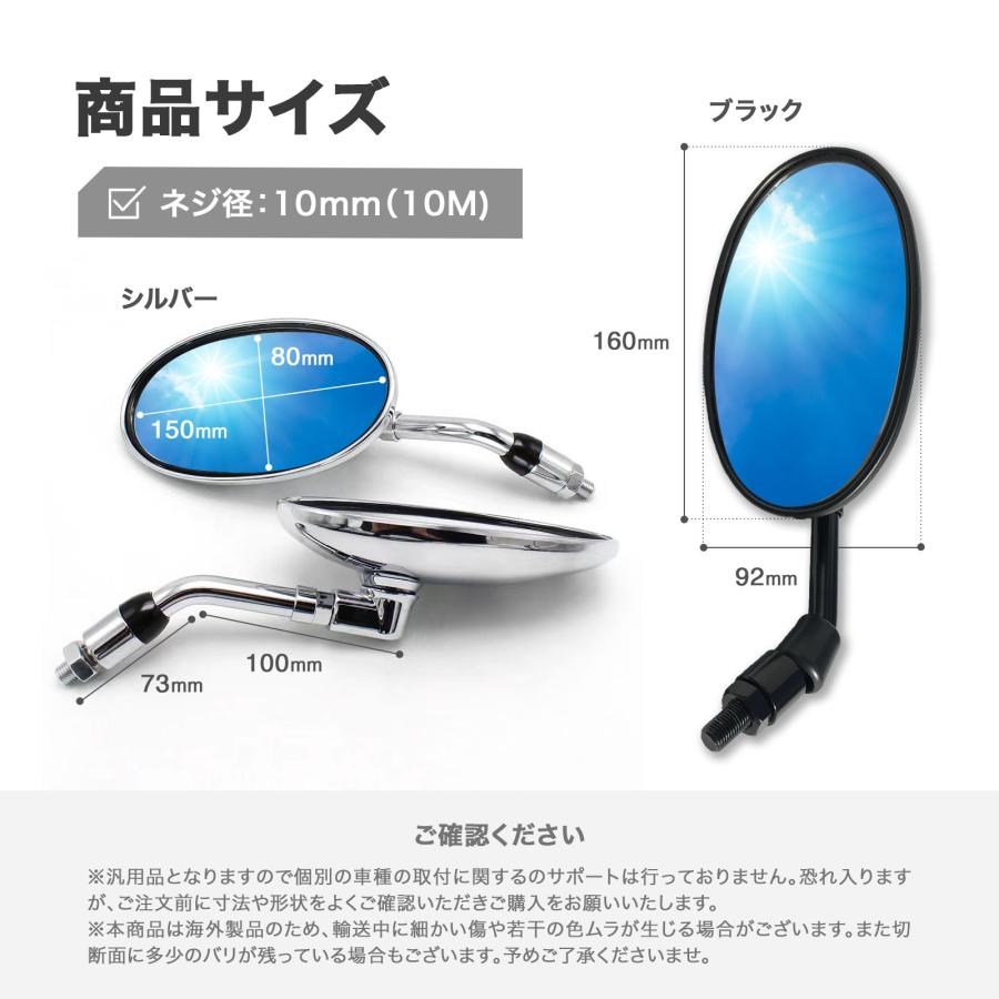 バイク オーバル ミラー 10mm 汎用 左右 セット ショート (選べる2色