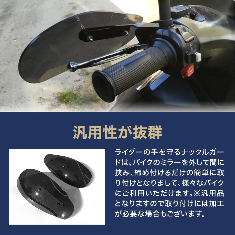 ナックルガード バイク ハンドルガード ハンドガード 汎用 (選べる2色