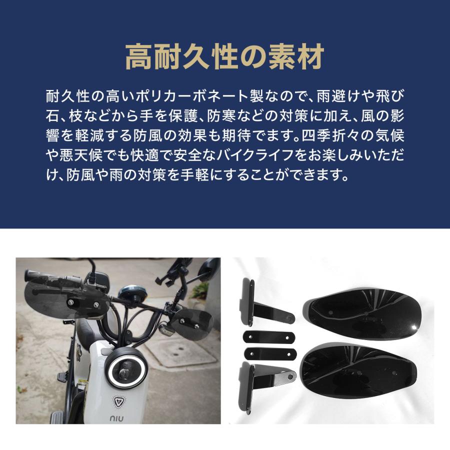ナックルガード バイク ハンドルガード ハンドガード 汎用 (選べる2色