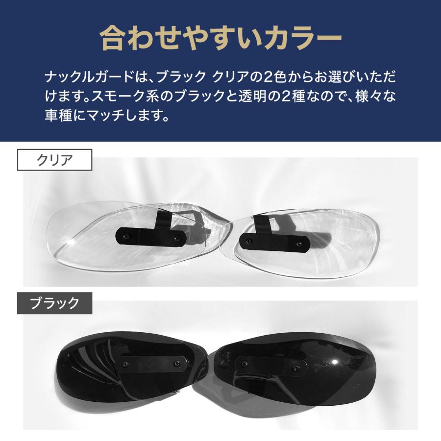 ナックルガード バイク ハンドルガード ハンドガード 汎用 (選べる2色