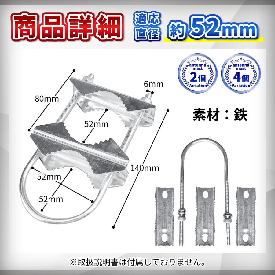 アンテナマスト アンテナ取付金具 固定金具 クランプ Uボルト ダブル 2