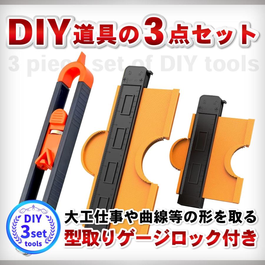 型取りゲージ ロック付き 型どりゲージ コンターゲージ 曲線定規 diy 工具 セット 250mm 150mm｜omaturi｜02