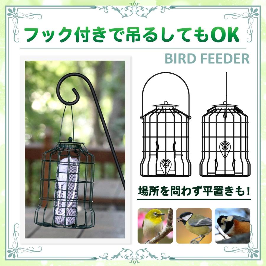 バードフィーダー ヒヨドリよけ えさ台 小鳥 餌入れ (選べる2色) 野鳥