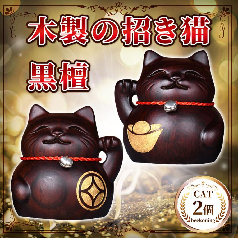 木製　黒の招き猫　置物　レトロ Amazon.co.jp: 時代 木彫 黒猫 招き猫 古美術 骨董 高さ24.5cm 縁起物