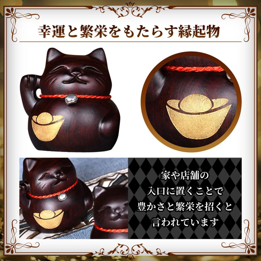 招き猫 置物 おしゃれ 木製 木彫り 置き物 インテリア 開店祝い 黒壇
