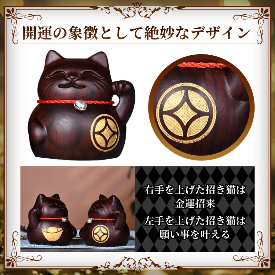 招き猫 置物 おしゃれ 木製 木彫り 置き物 インテリア 開店祝い 黒壇