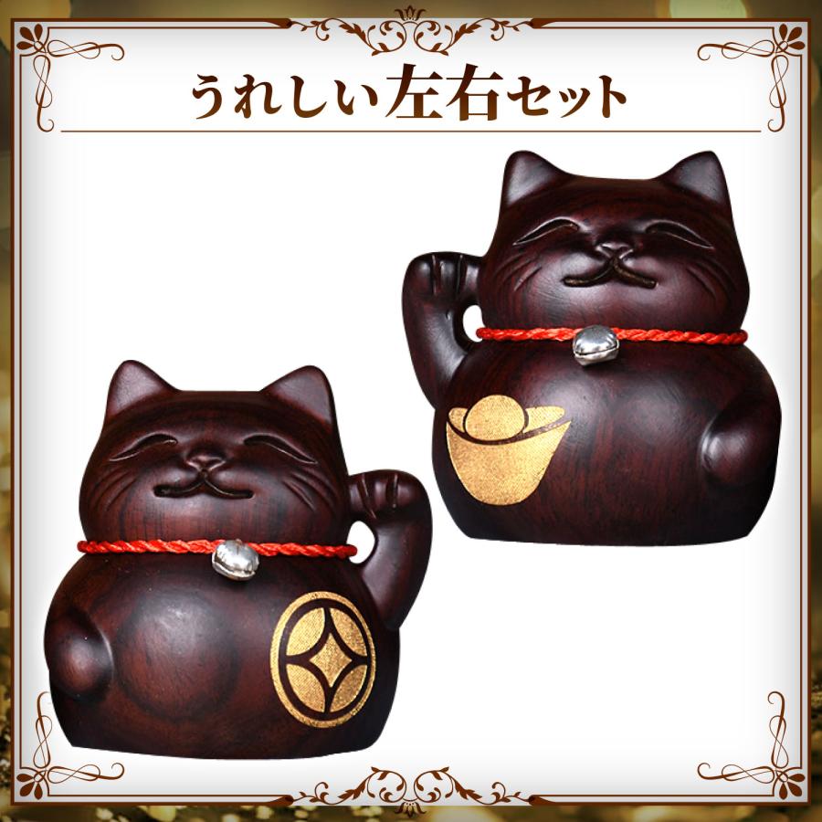 招き猫 置物 おしゃれ 木製 木彫り 置き物 インテリア 開店祝い 黒壇