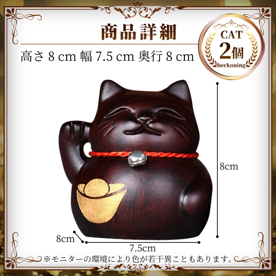 招き猫 置物 おしゃれ 木製 木彫り 置き物 インテリア 開店祝い 黒壇