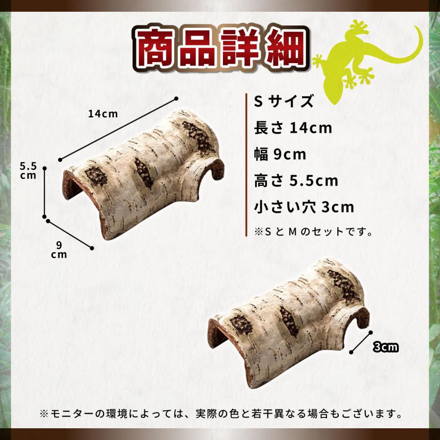 爬虫類 シェルター レオパ ヤモリ カエル 飼育 トカゲ 白樺 樹皮 流木