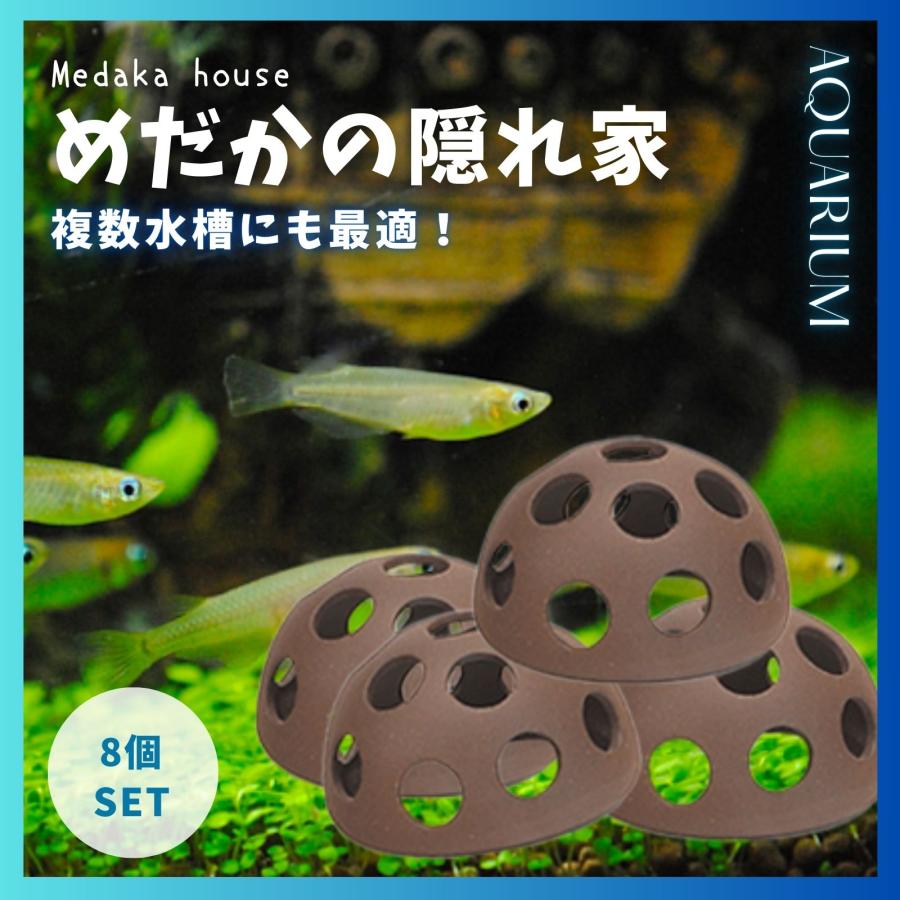 メダカ 隠れ家 素焼き 陶器 水槽 ミナミヌマエビ ヌマエビ エビ ヤマト